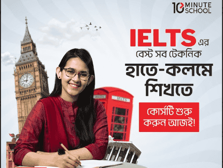 IELTS Course by Munzereen Shahid