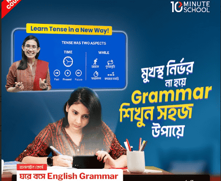 Complete English Grammar Course