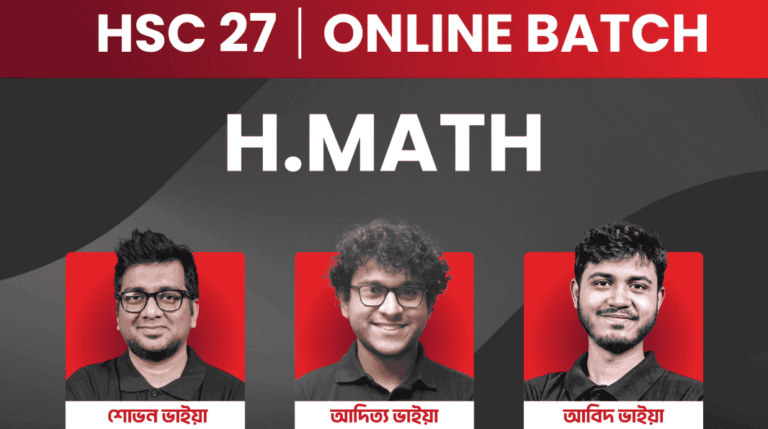 HSC 27 অনলাইন ব্যাচ - ম্যাথ