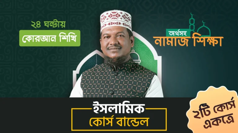 10ms islamic course promo codes