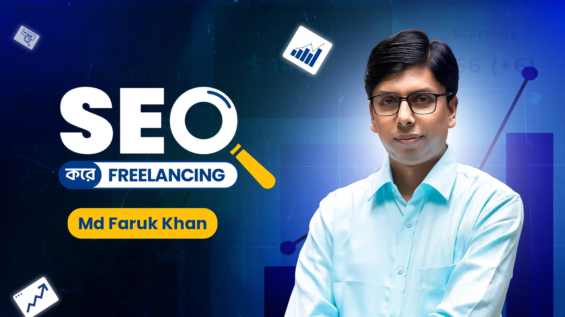 10ms SEO করে Freelancing course