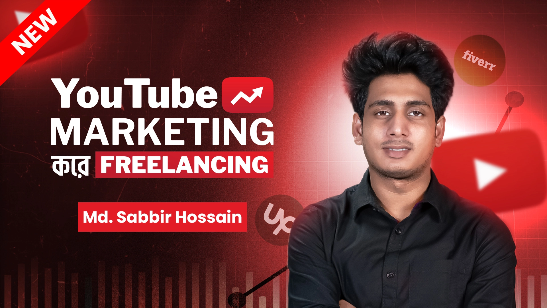 10ms YouTube Marketing করে Freelancing course