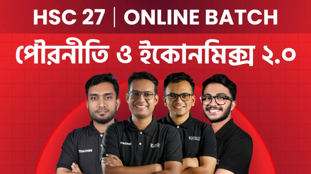 10ms hsc 27 civics & economics course