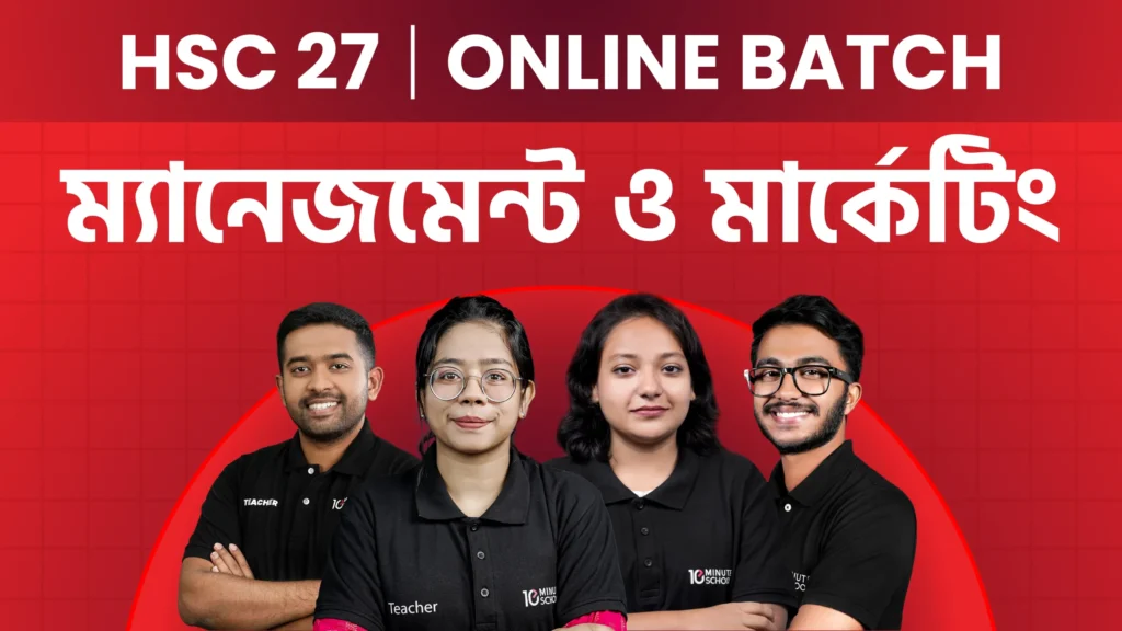 10ms hsc 27 management & marketing course
