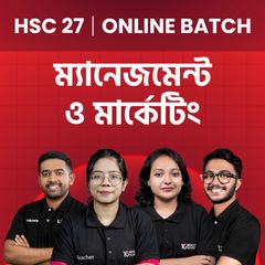 HSC 27 – ম্যানেজমেন্ট ও মার্কেটিং
