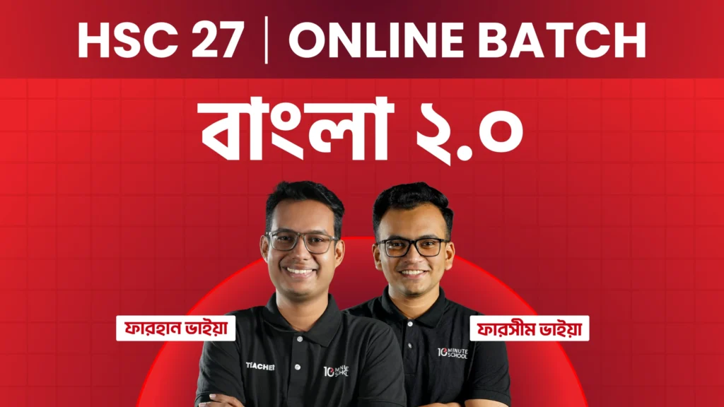 10ms hsc 27 Bangla