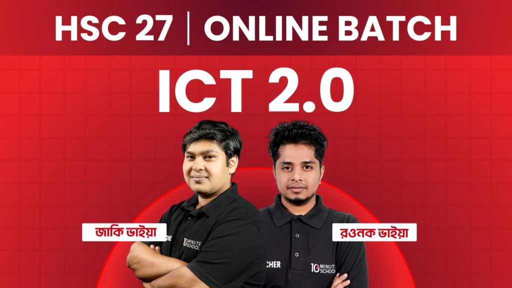 10ms hsc 27 ict course