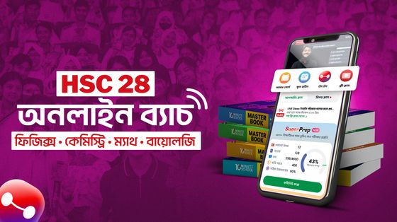 hsc 28 science online batch 10ms